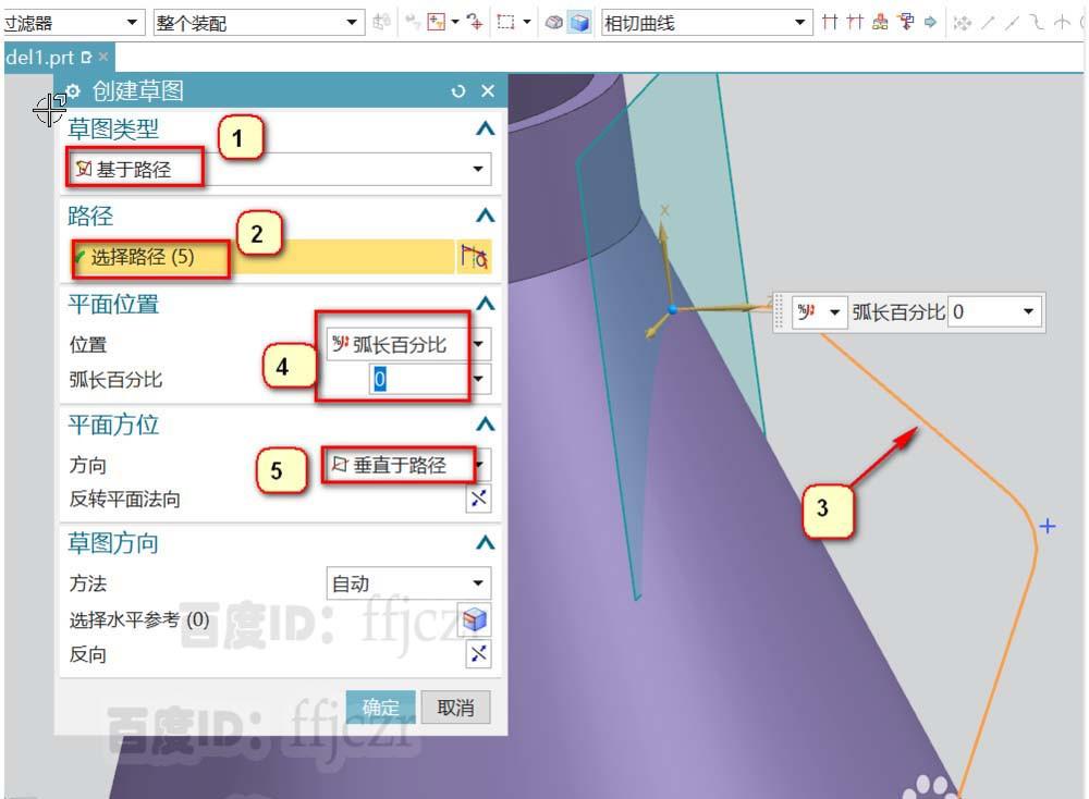 UG12.0怎么建模广口锥形玻璃瓶模型?