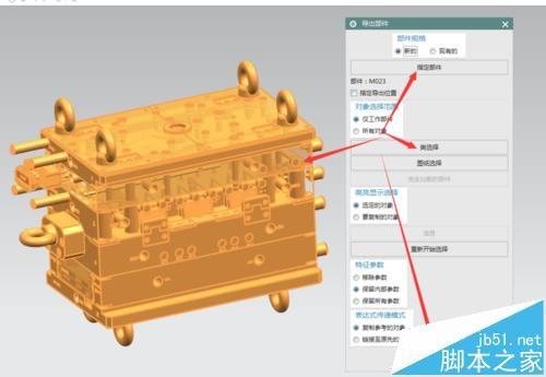 UG11.0无法保存没有写权限该怎么办?