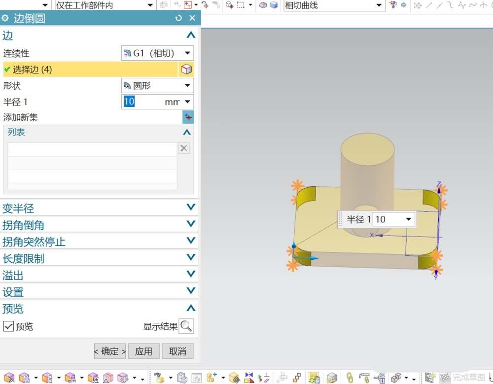 UG12.0怎么建模固定座连接柱模型?