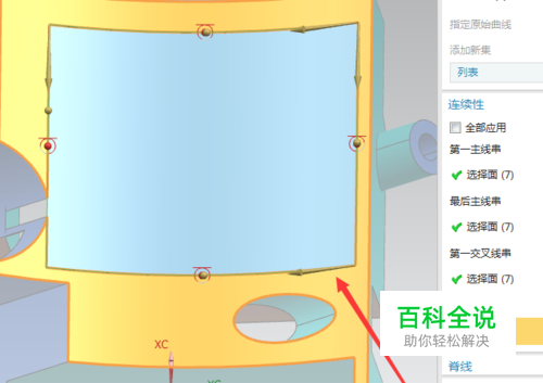 UG10.0教程：[75]UG10.0曲线网格创建技巧