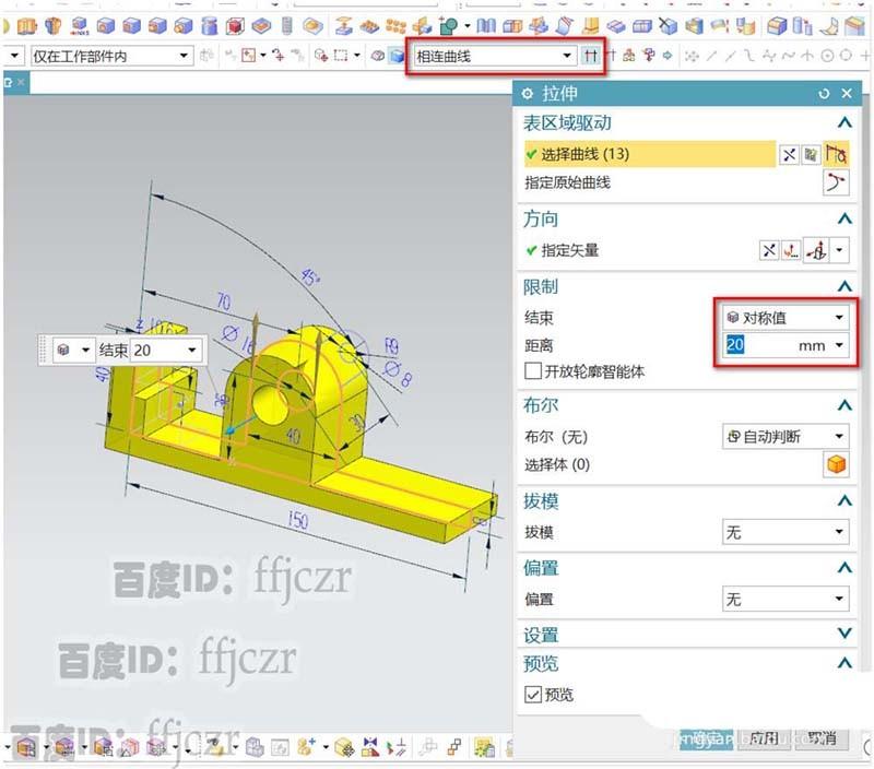 UG12.0怎么创建固定轴座模型?