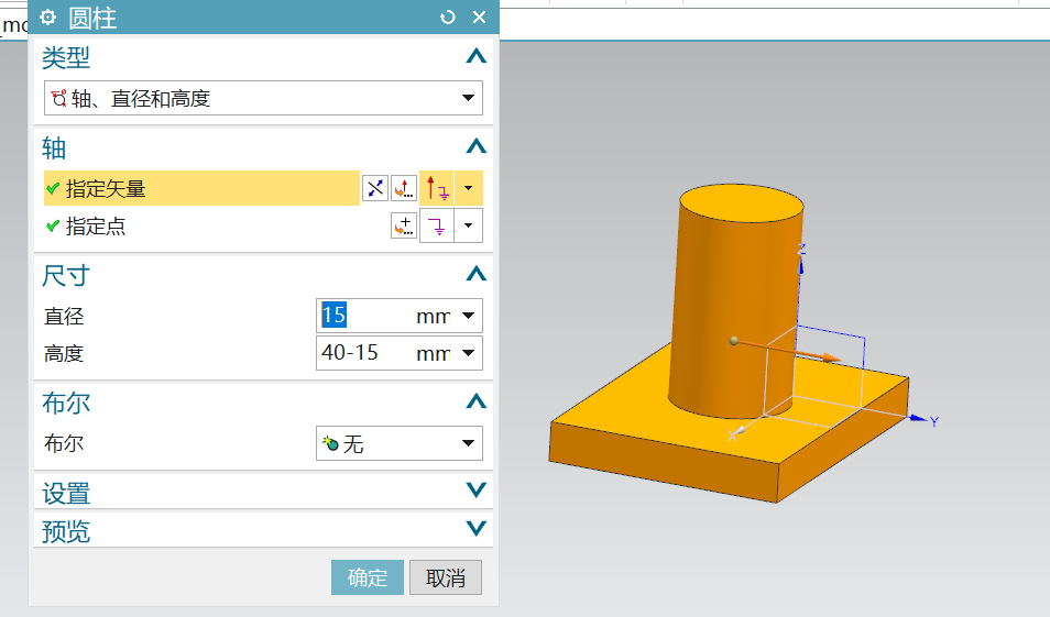 UG12.0怎么建模固定座连接柱模型?