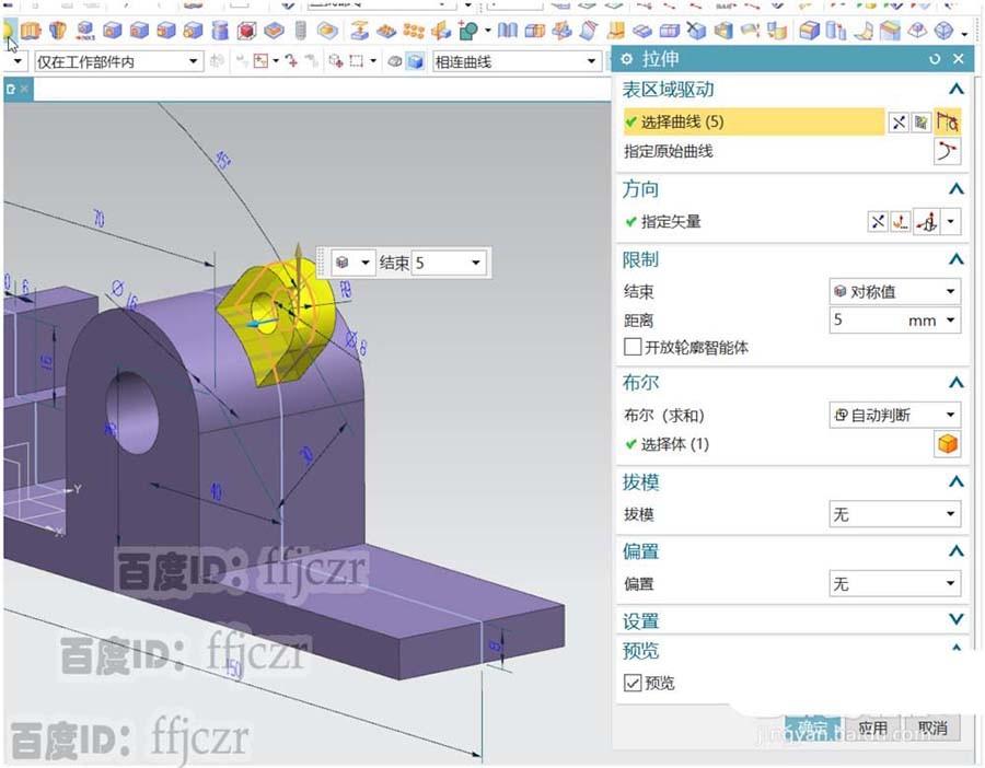 UG12.0怎么创建固定轴座模型?