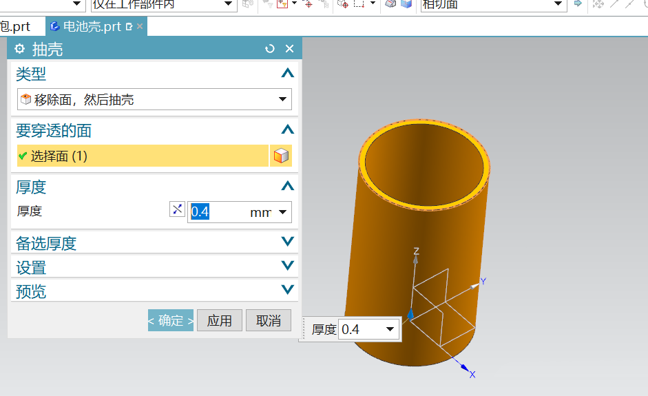 UG12.0怎么建模手电筒的电池罩模型?