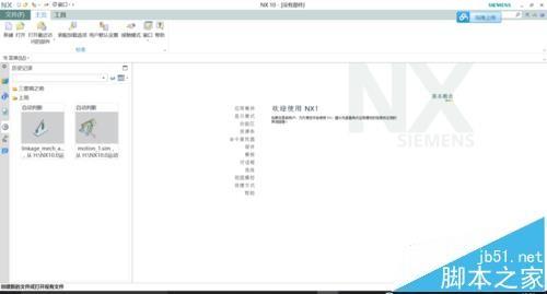 UG10.0怎么将界面换成经典界面?