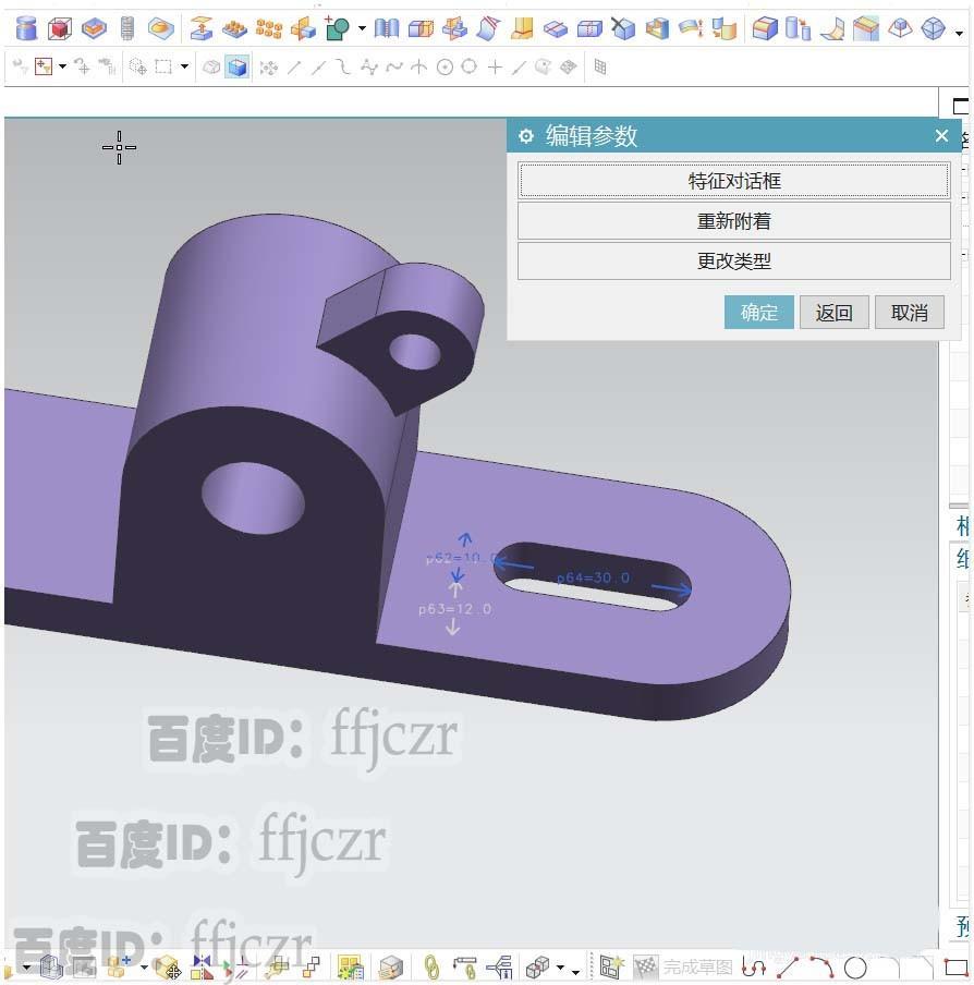 UG12.0怎么创建固定轴座模型?