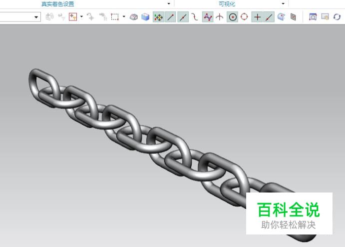 UG10.0如何造一个铁链子？