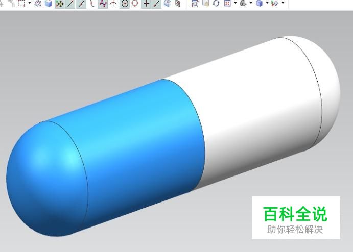 UG10.0如何造胶囊模型？