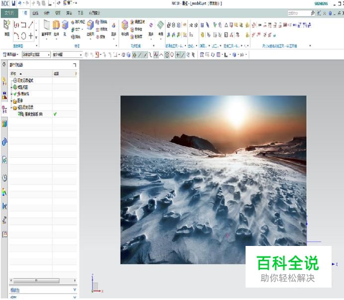 UG10.0中如何插入图片？