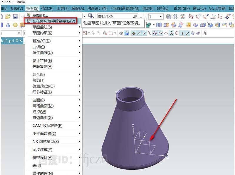 UG12.0怎么建模广口锥形玻璃瓶模型?
