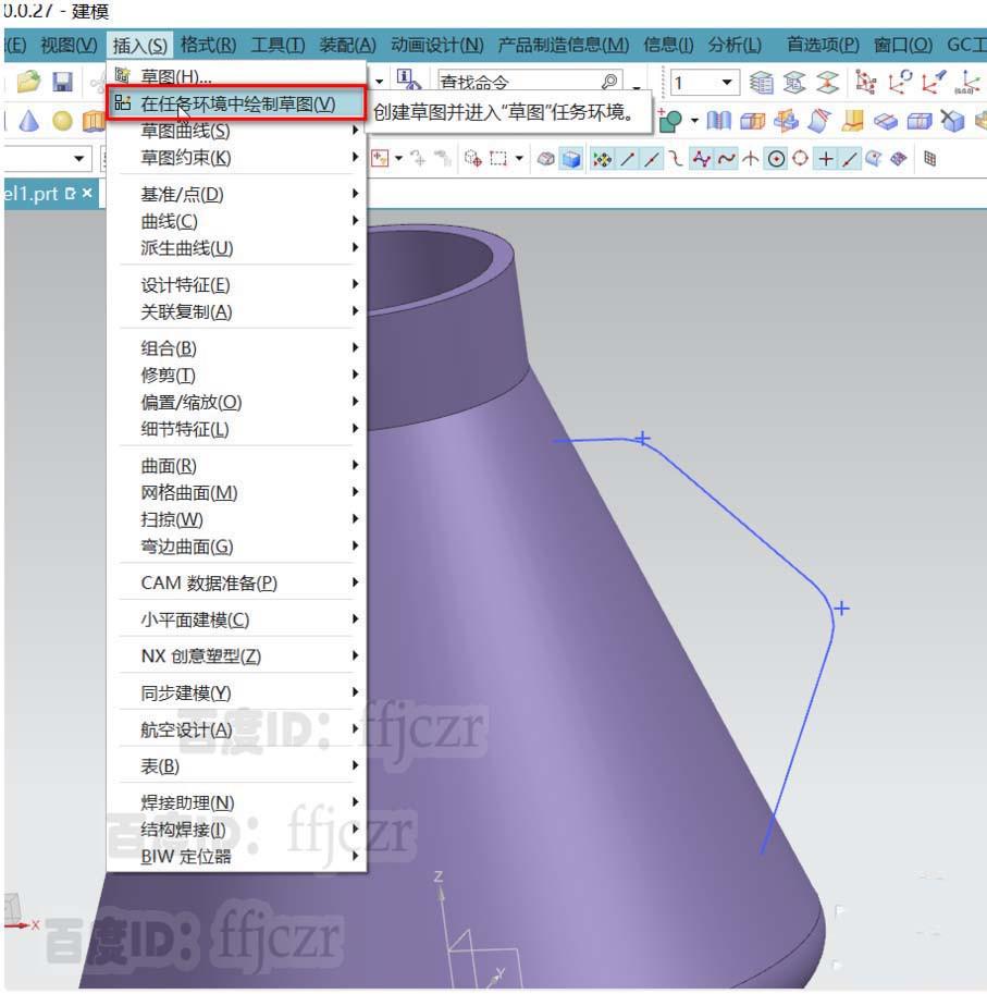 UG12.0怎么建模广口锥形玻璃瓶模型?