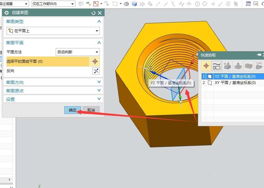 UG10.0怎么旋转切剪命令怎么使用?