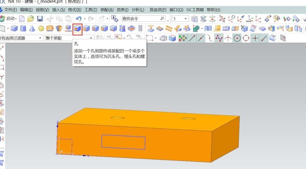 UG10.0三维模型怎么使用打孔命令?