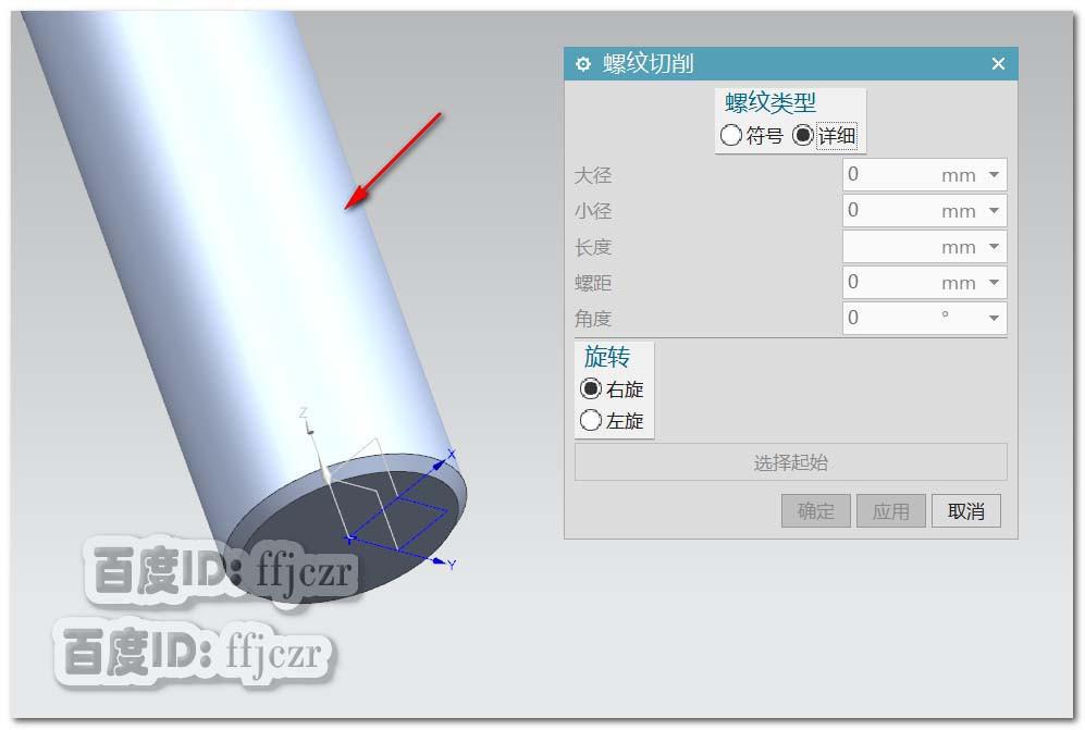 UG12.0怎么建模正反螺纹的铜螺栓?