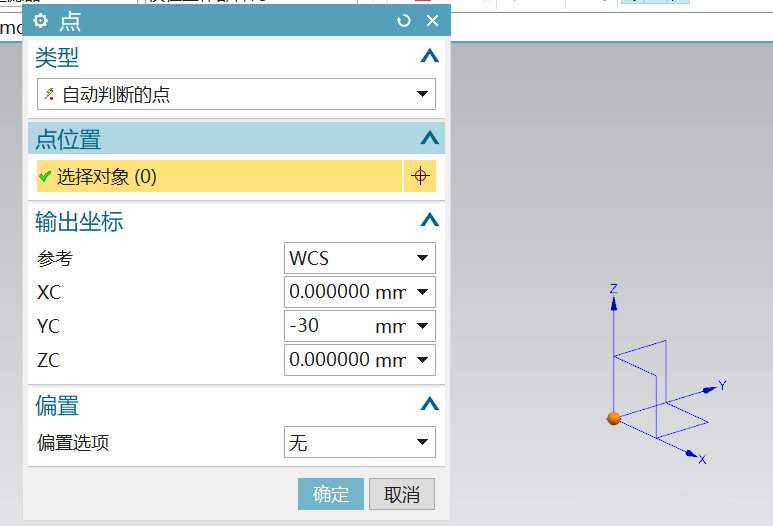 UG12.0怎么建模固定座连接柱模型?