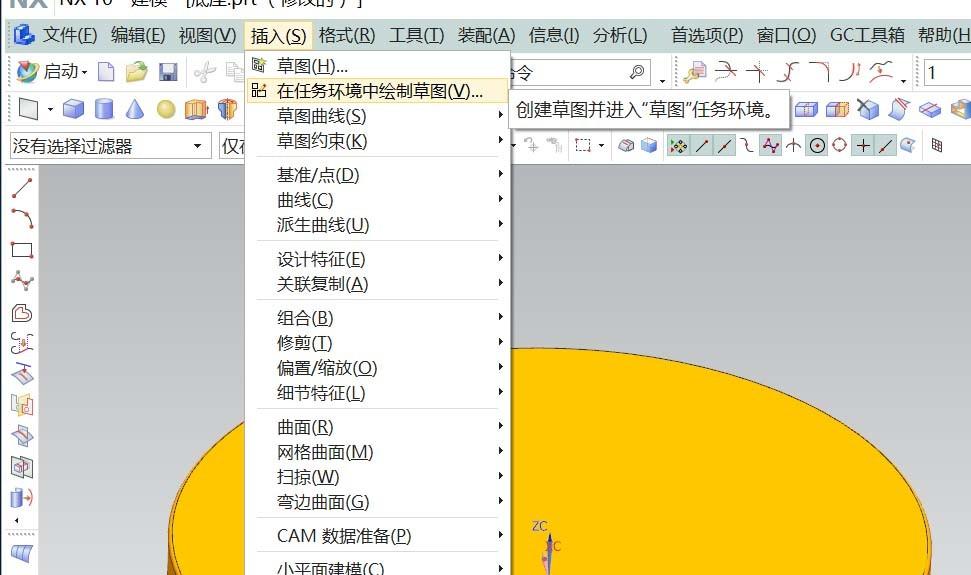 UG10.0模型怎么开四方孔? UG10.0四方孔的制作方法
