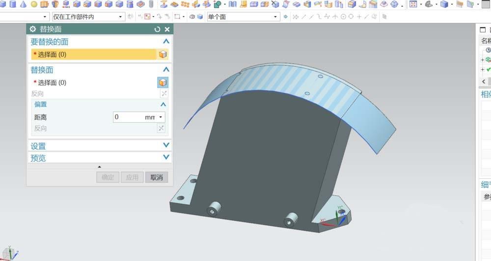 ug10.0怎么使用同步建模替换面?
