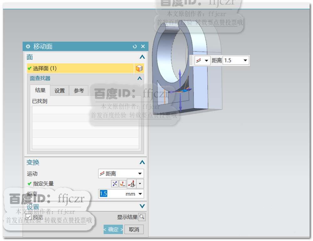 UG12.0怎么创建三维立体的卡管零件模型?