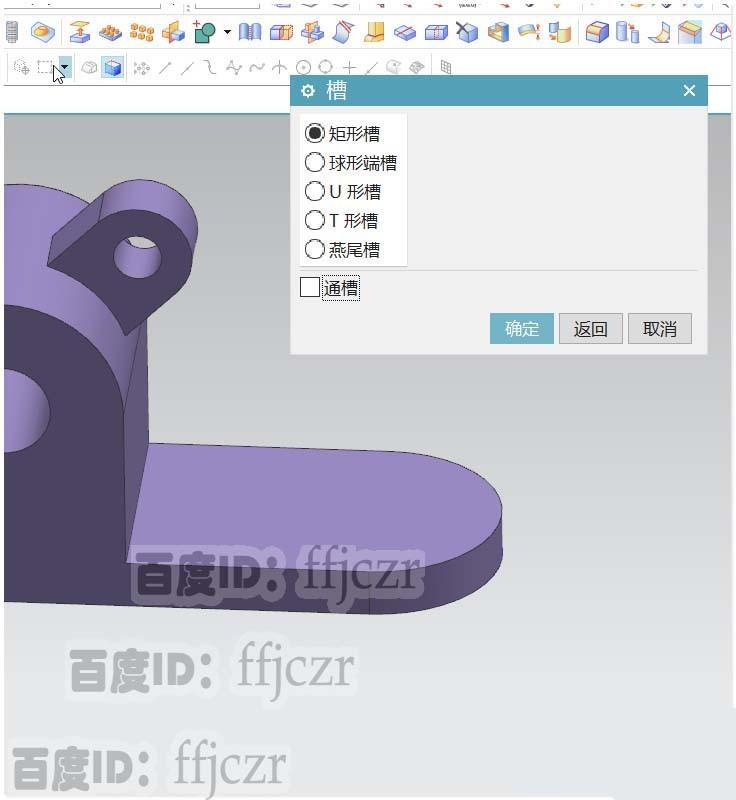 UG12.0怎么创建固定轴座模型?