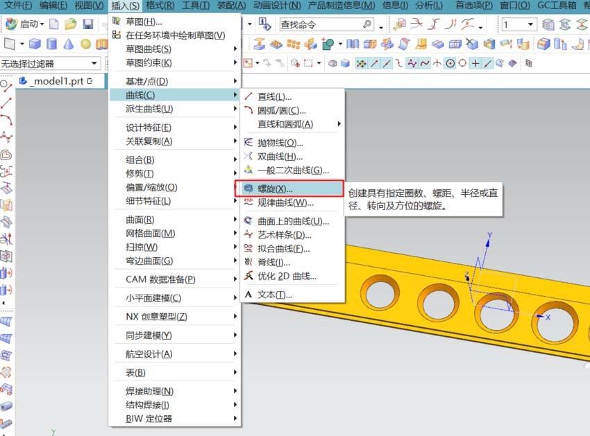 UG12.0怎么建模直尺? ug直尺模型的设计方法