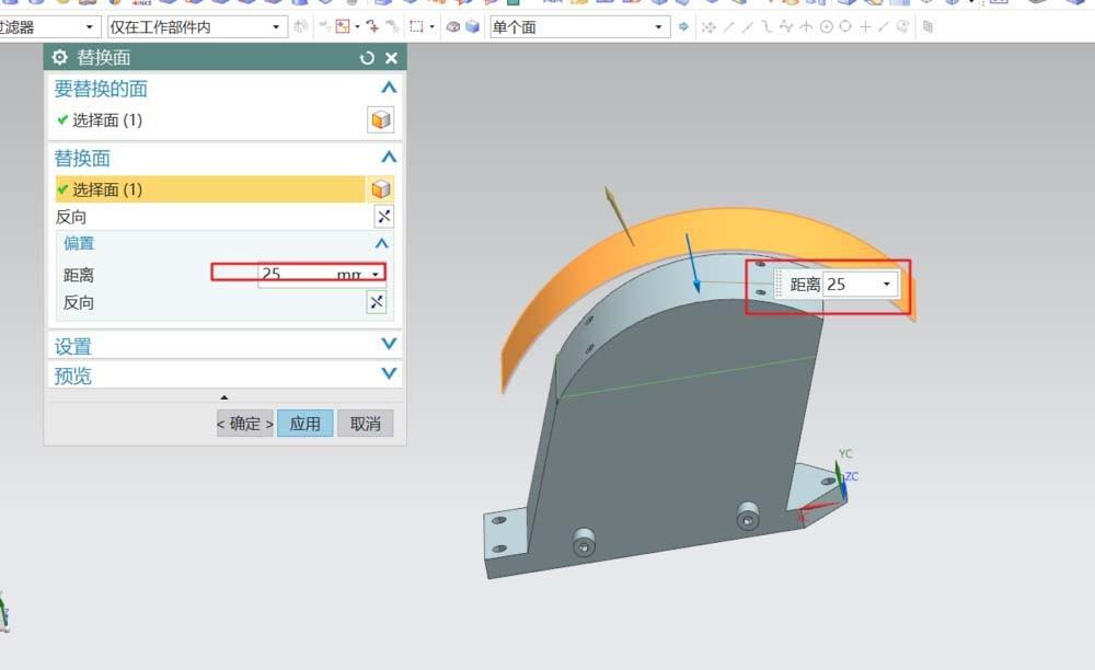 ug10.0怎么使用同步建模替换面?