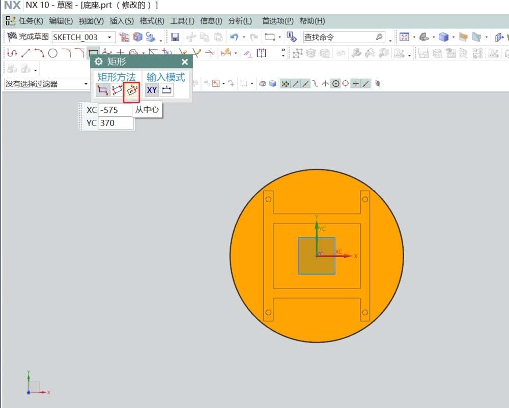UG10.0模型怎么开四方孔? UG10.0四方孔的制作方法