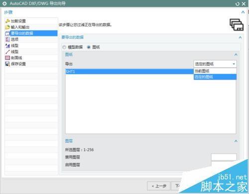 UG10.0图纸不能转CAD的dwg/dxf格式该怎么办?