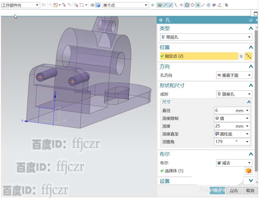 UG12.0怎么创建固定轴座模型?