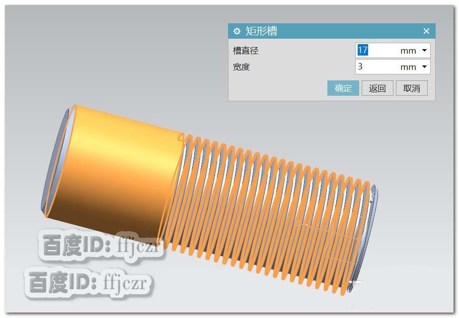 UG12.0怎么建模正反螺纹的铜螺栓?