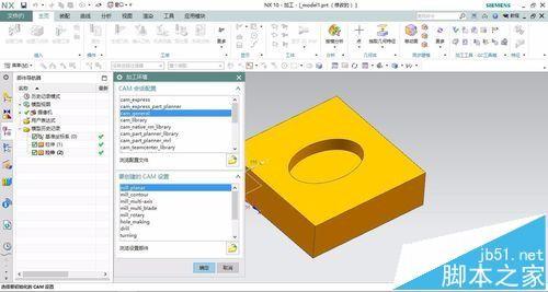 UG10.0怎么建立数控面铣? ug数控加工教程