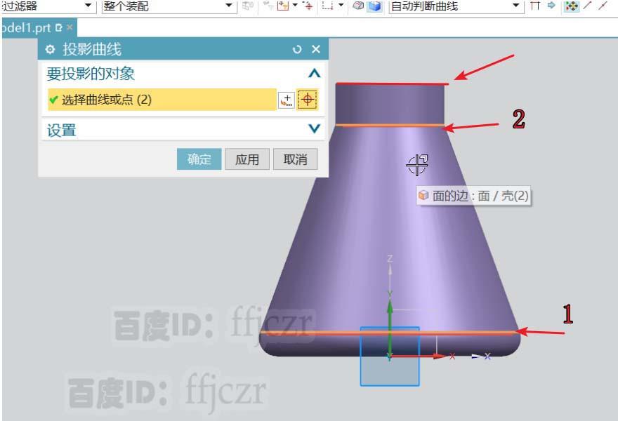 UG12.0怎么建模广口锥形玻璃瓶模型?