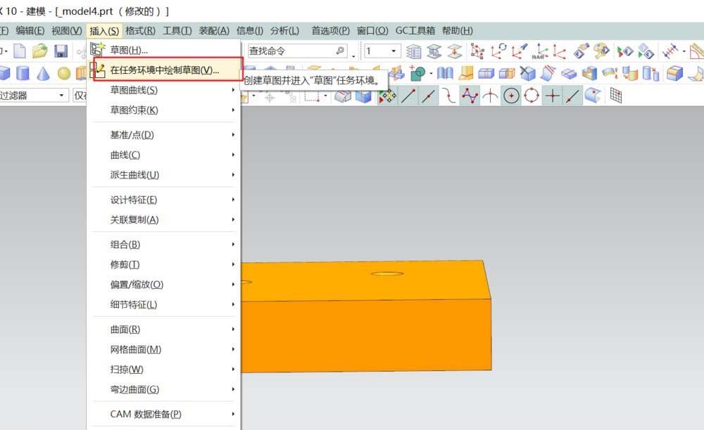 UG10.0三维模型怎么使用打孔命令?