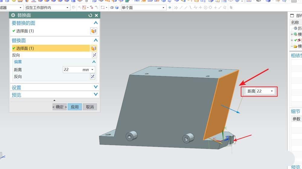 ug10.0怎么使用同步建模替换面?