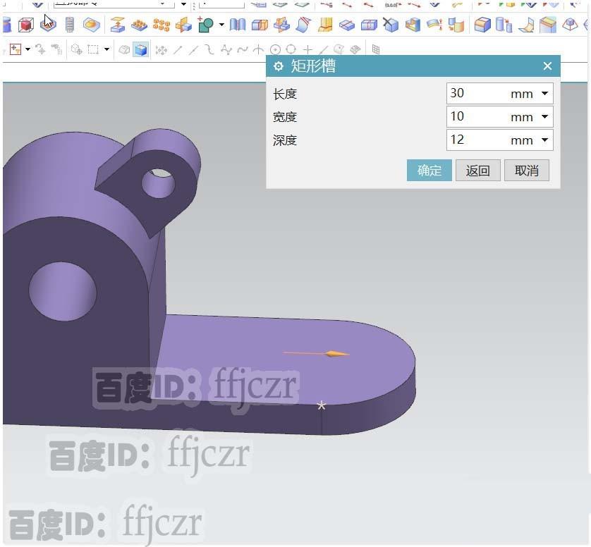 UG12.0怎么创建固定轴座模型?