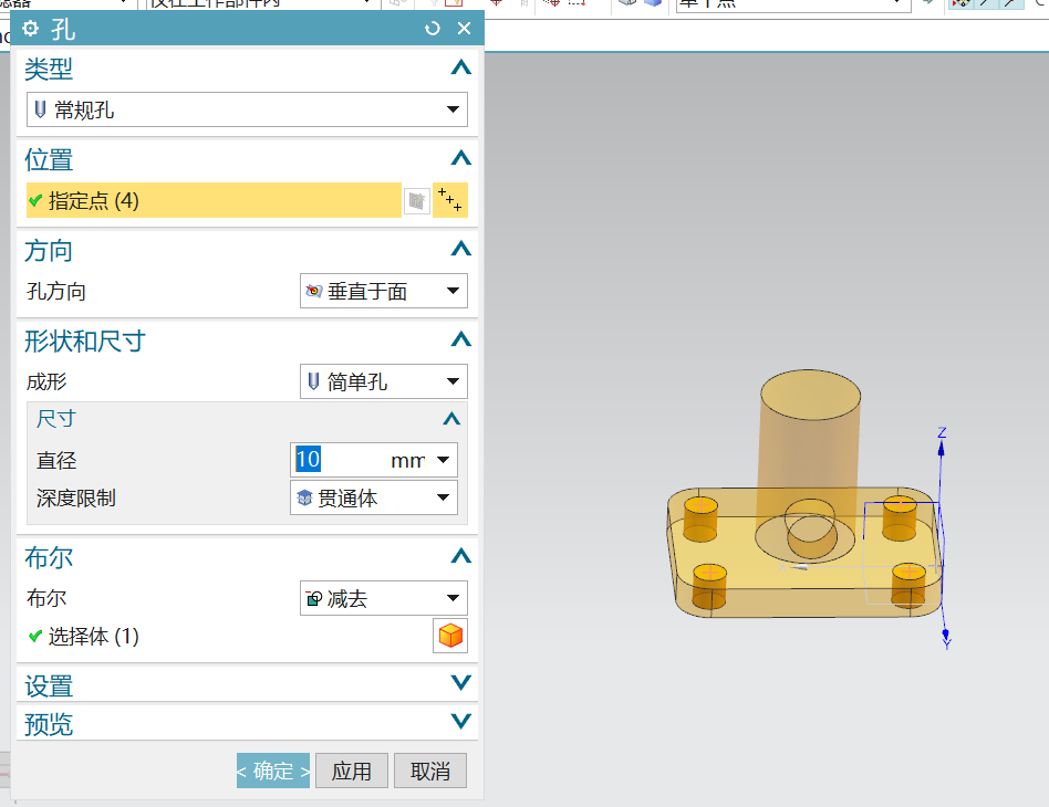 UG12.0怎么建模固定座连接柱模型?