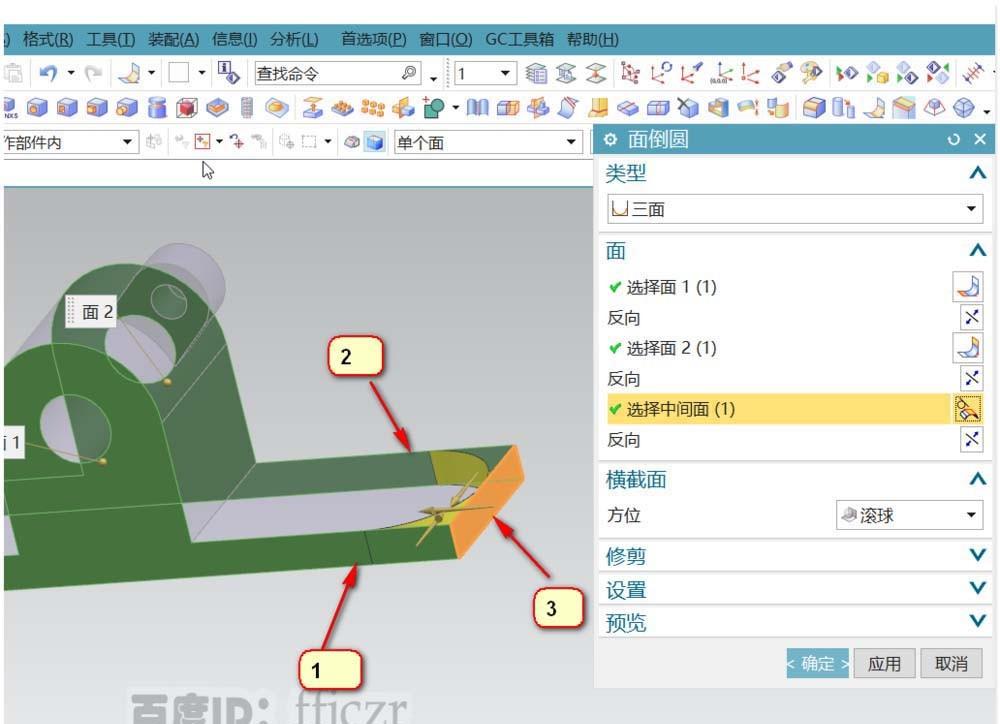 UG12.0怎么创建固定轴座模型?