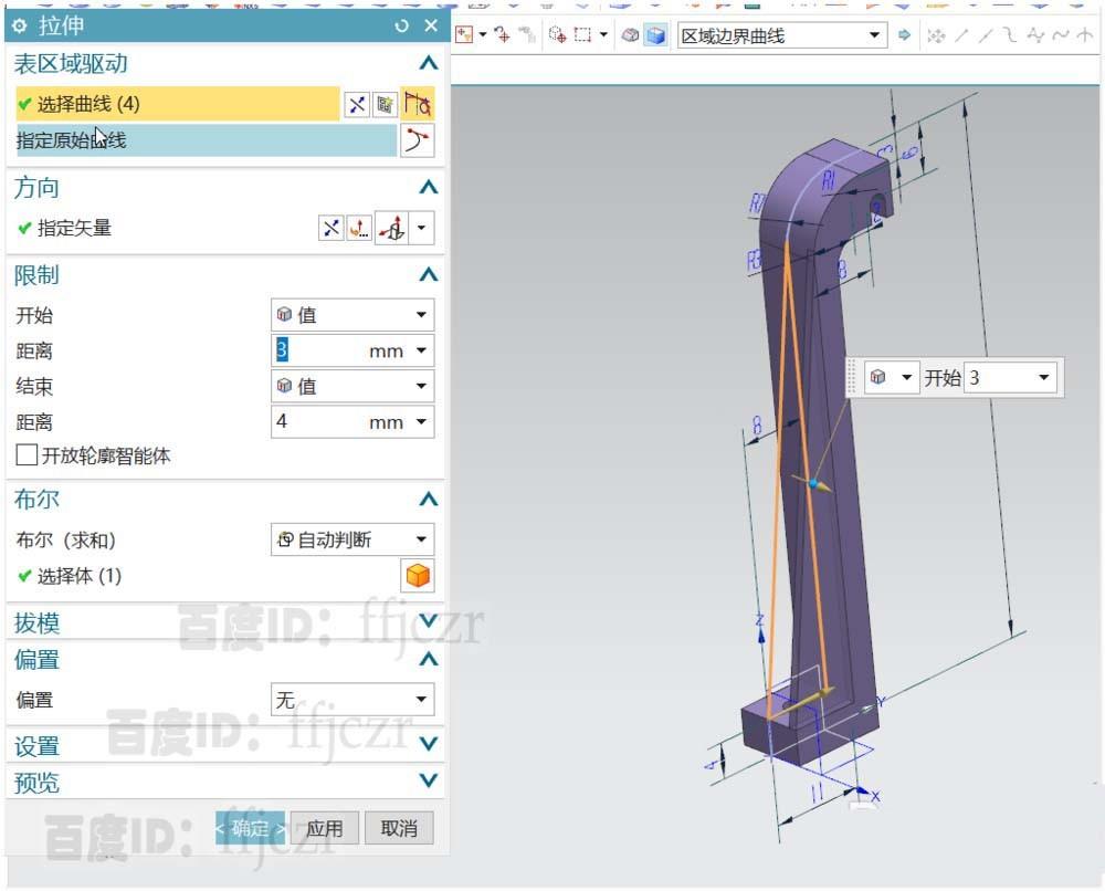UG12.0怎么创建钩状零件模型?