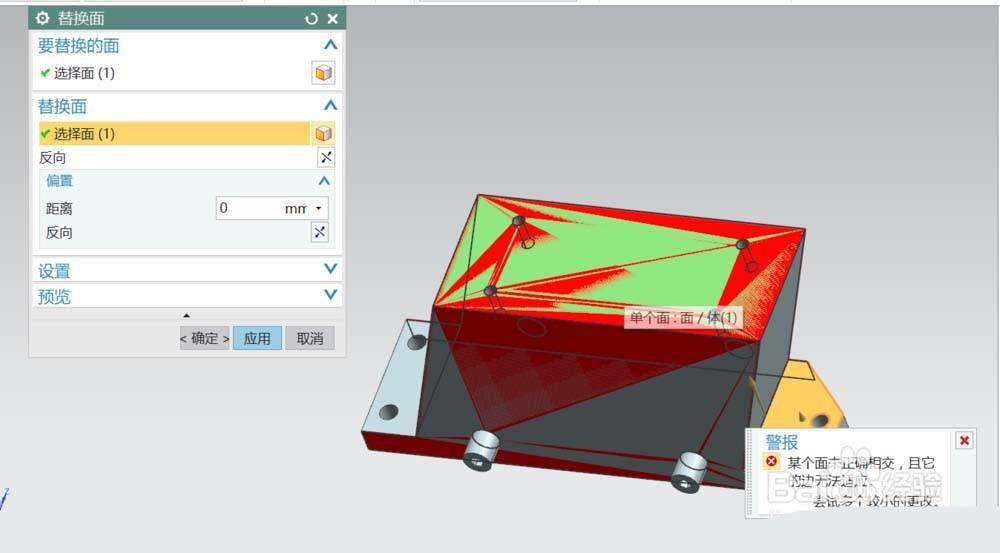 ug10.0怎么使用同步建模替换面?