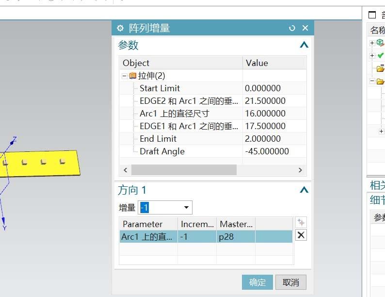 UG12.0怎么建模直尺? ug直尺模型的设计方法