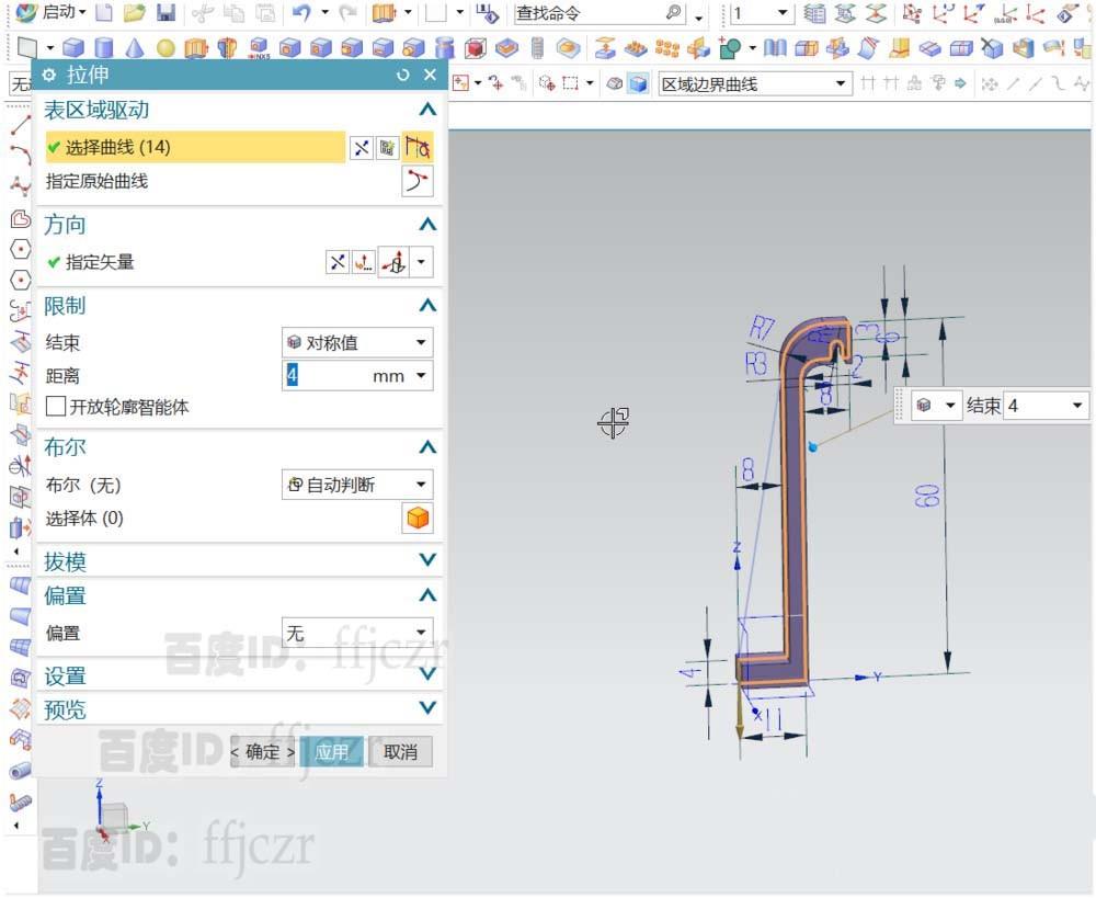UG12.0怎么创建钩状零件模型?