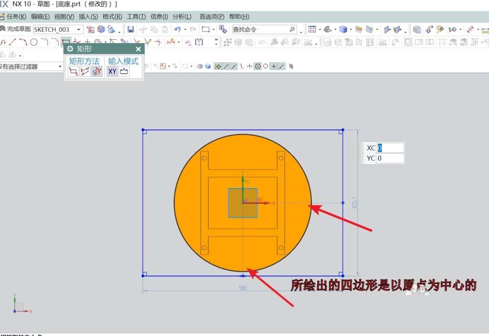 UG10.0模型怎么开四方孔? UG10.0四方孔的制作方法