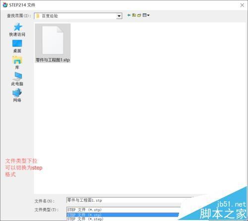 UG10.0中怎么导入stp/step格式的模型?
