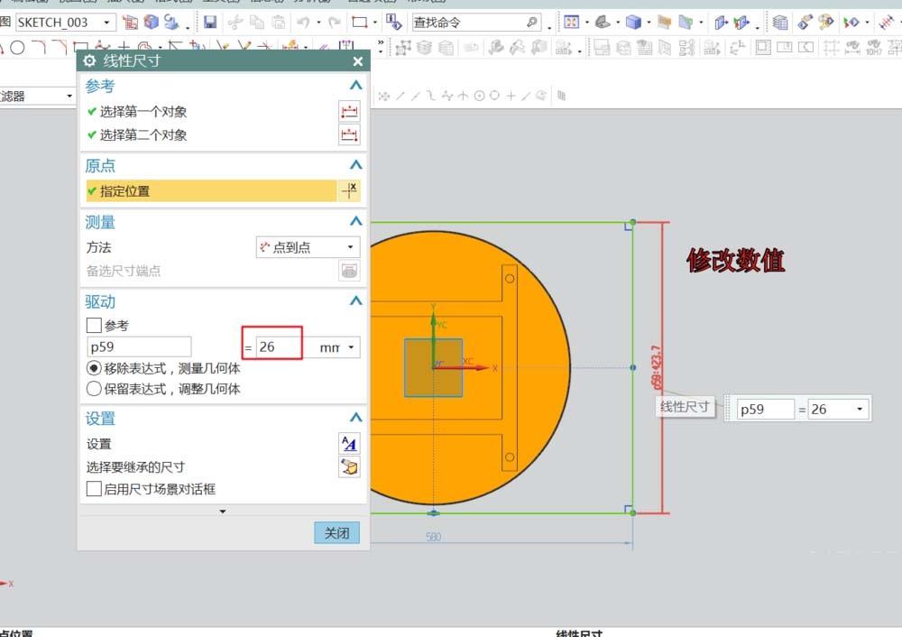UG10.0模型怎么开四方孔? UG10.0四方孔的制作方法