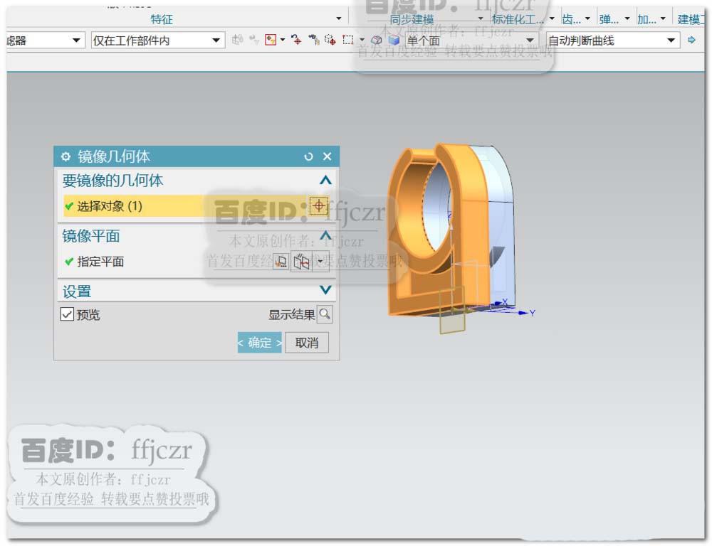 UG12.0怎么创建三维立体的卡管零件模型?