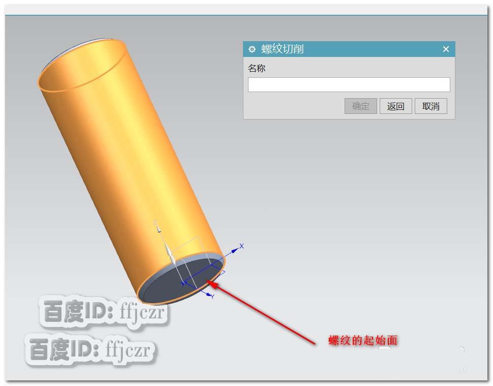 UG12.0怎么建模正反螺纹的铜螺栓?