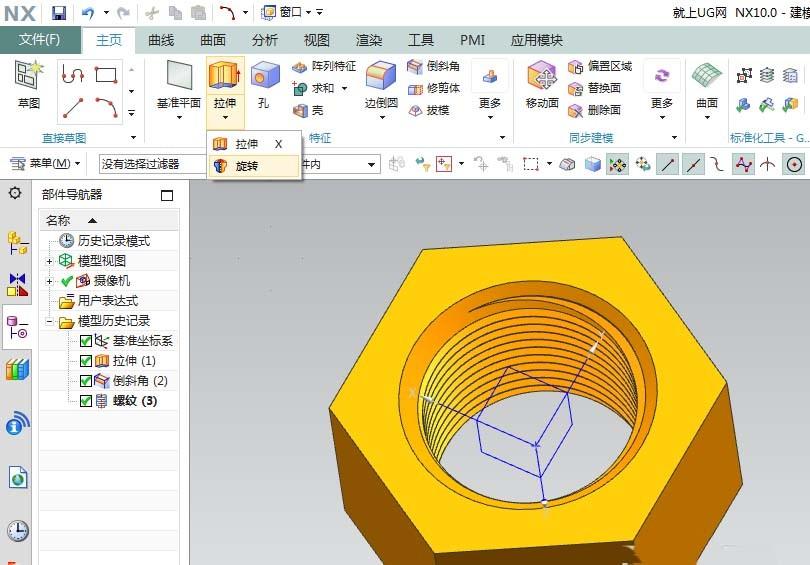 UG10.0怎么旋转切剪命令怎么使用?