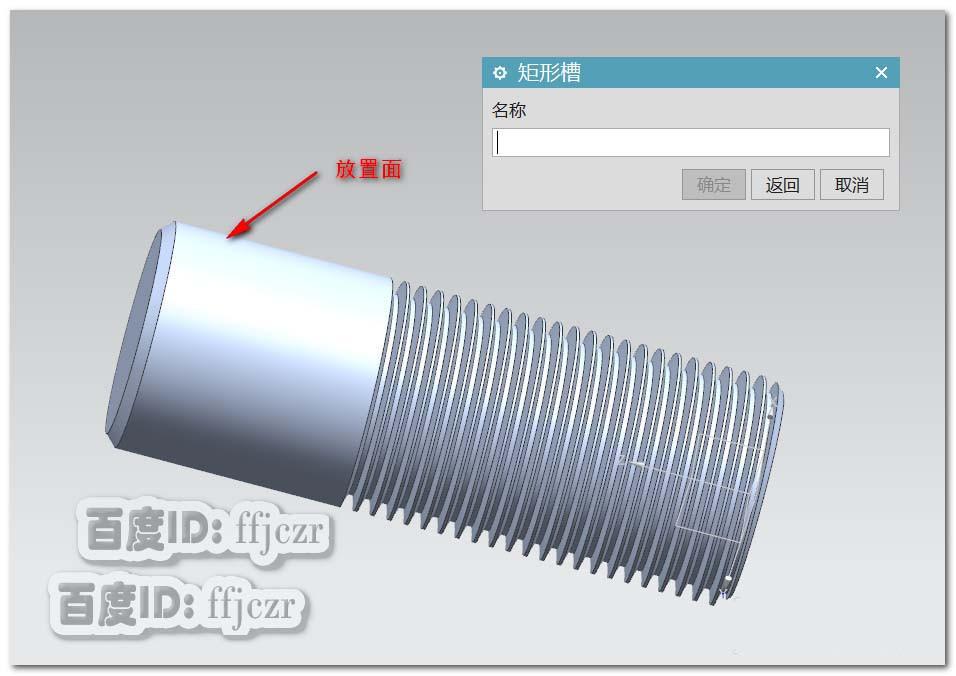 UG12.0怎么建模正反螺纹的铜螺栓?