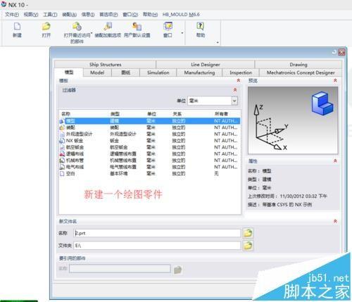 UG10.0图纸怎么转换为STP格式?
