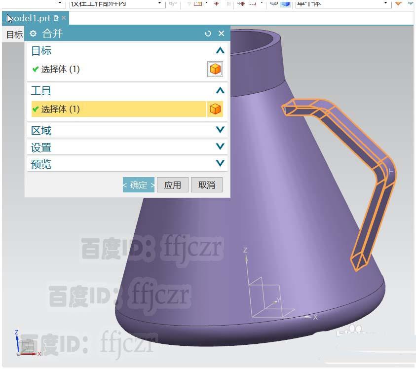 UG12.0怎么建模广口锥形玻璃瓶模型?