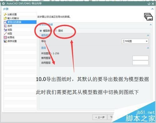 UG10.0图纸不能转CAD的dwg/dxf格式该怎么办?